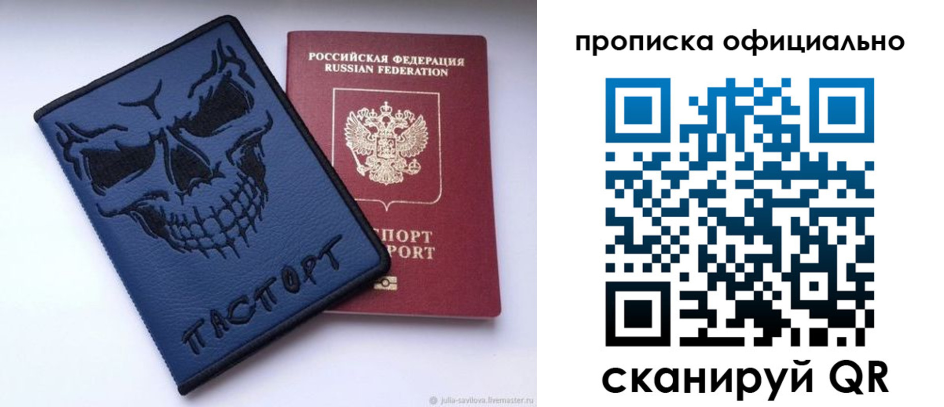 прописка для кредита в Новотроицке