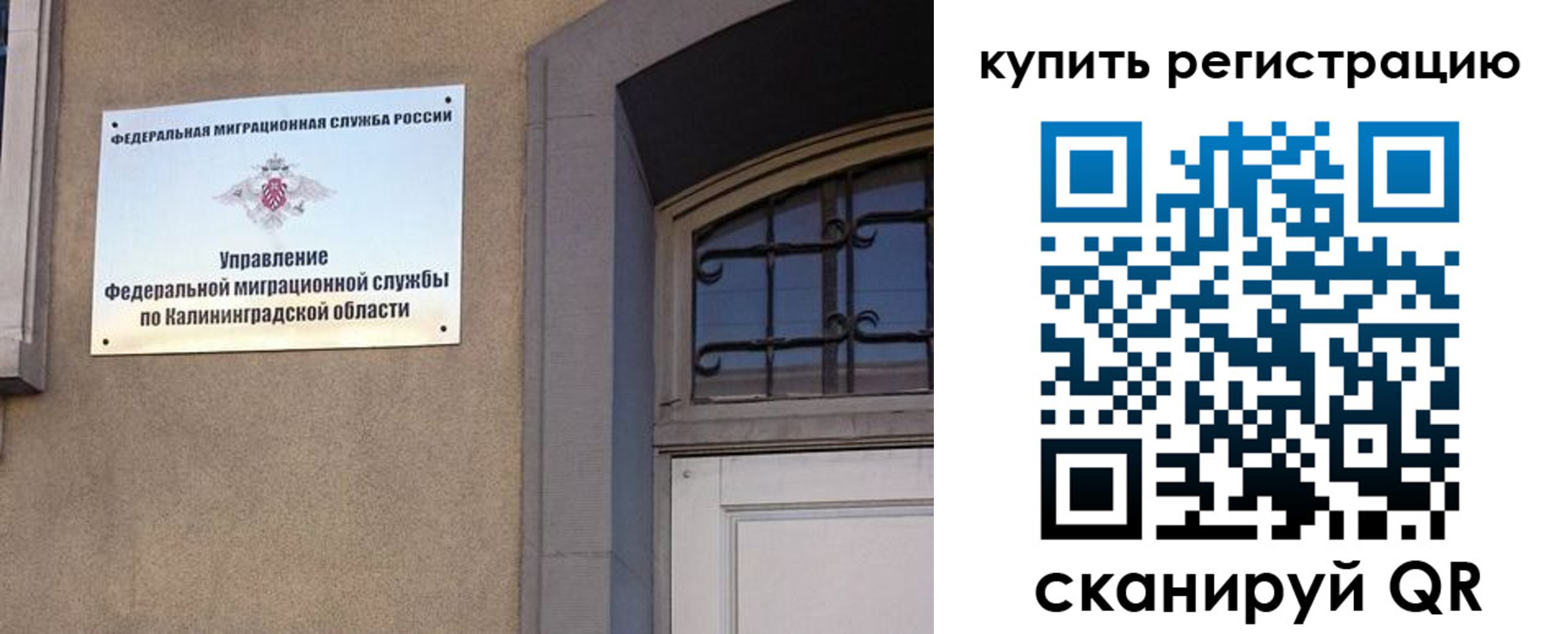 временная регистрация законно в Новотроицке