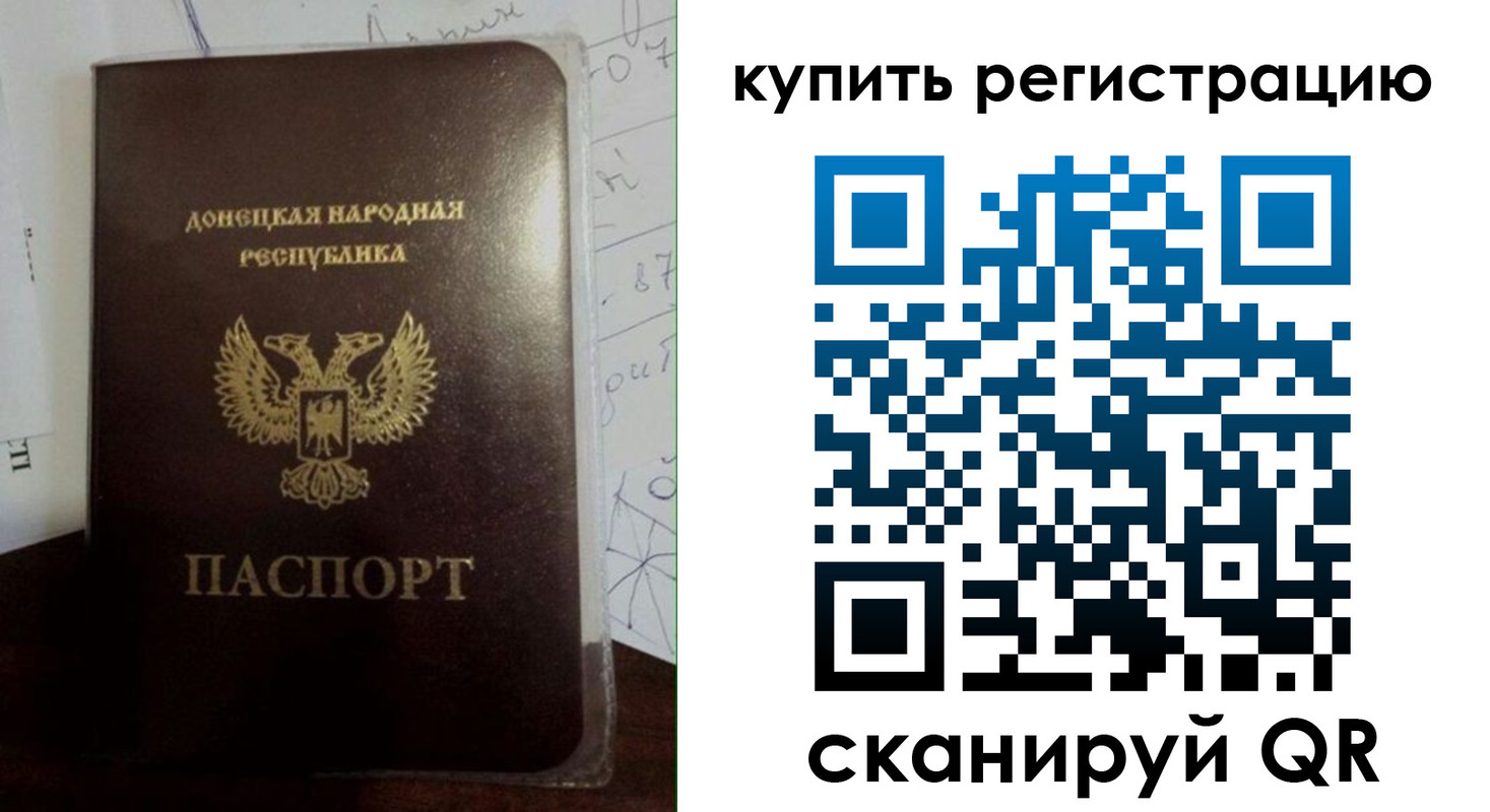 прописка регистрация в Новотроицке