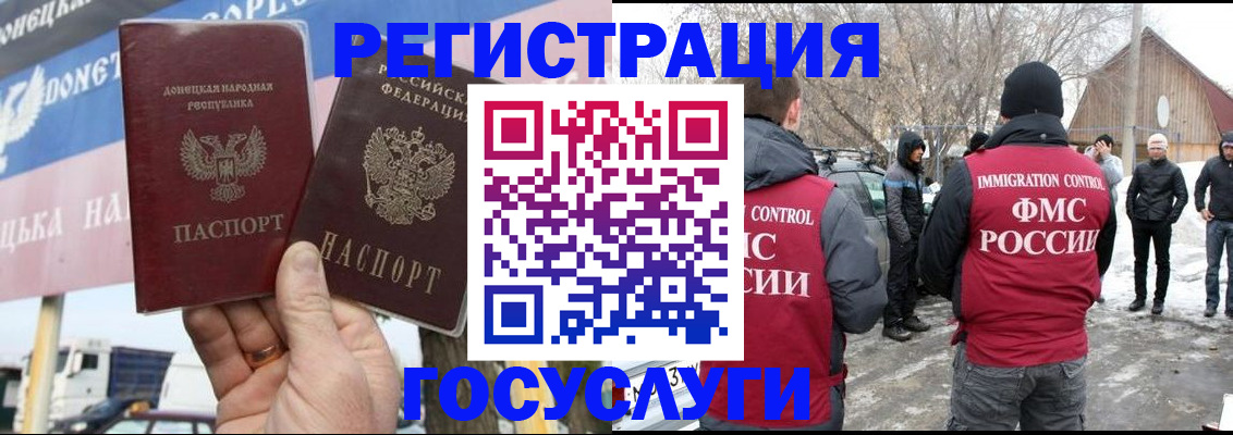 прописка паспорт в Новотроицке