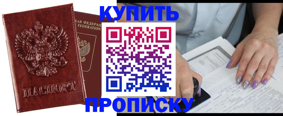 временная регистрация адрес в Новотроицке