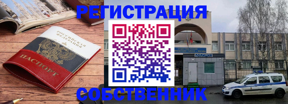 прописка паспорт в Новотроицке