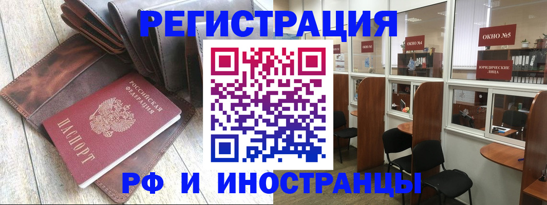 прописка от собственника в Новотроицке