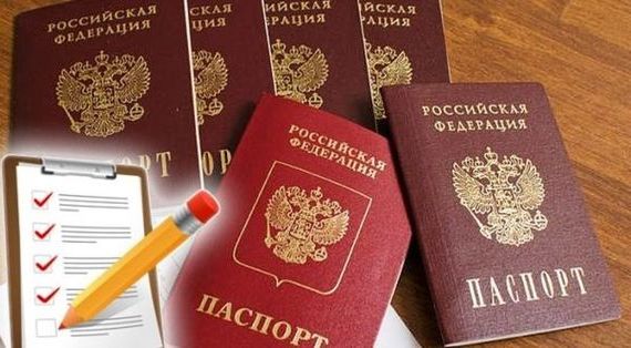 прописка в Новотроицке